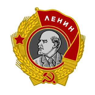 Орден Ленина